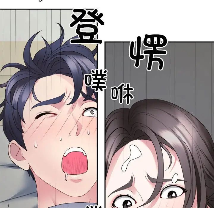 《不同寻常的爱》漫画 第3話