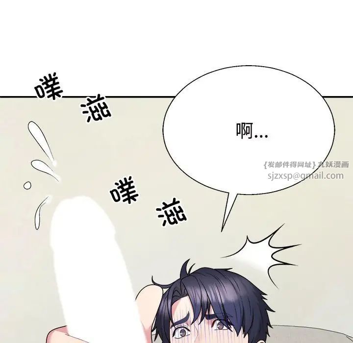 《不同寻常的爱》漫画 第3話