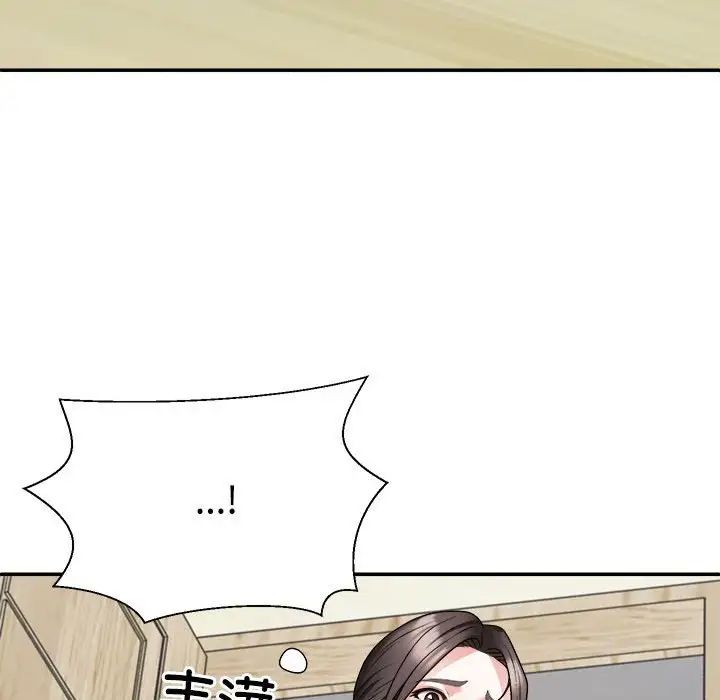 《不同寻常的爱》漫画 第3話