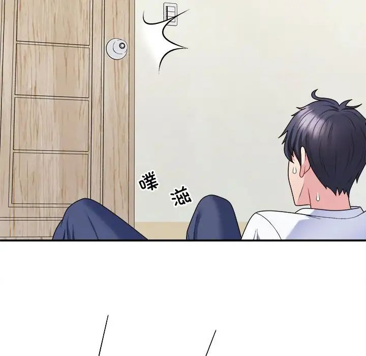 《不同寻常的爱》漫画 第3話