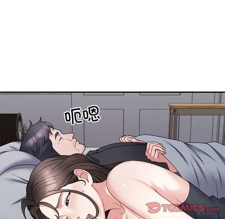 《不同寻常的爱》漫画 第3話