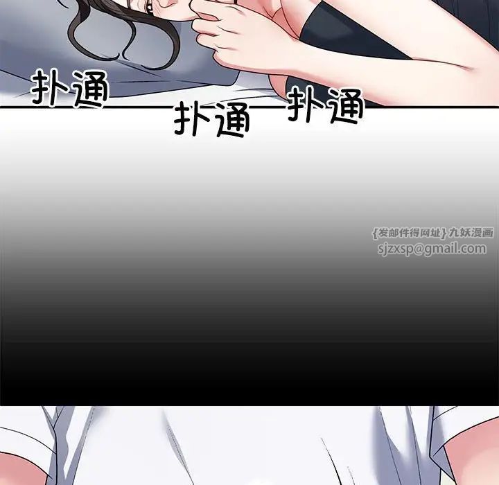 《不同寻常的爱》漫画 第3話
