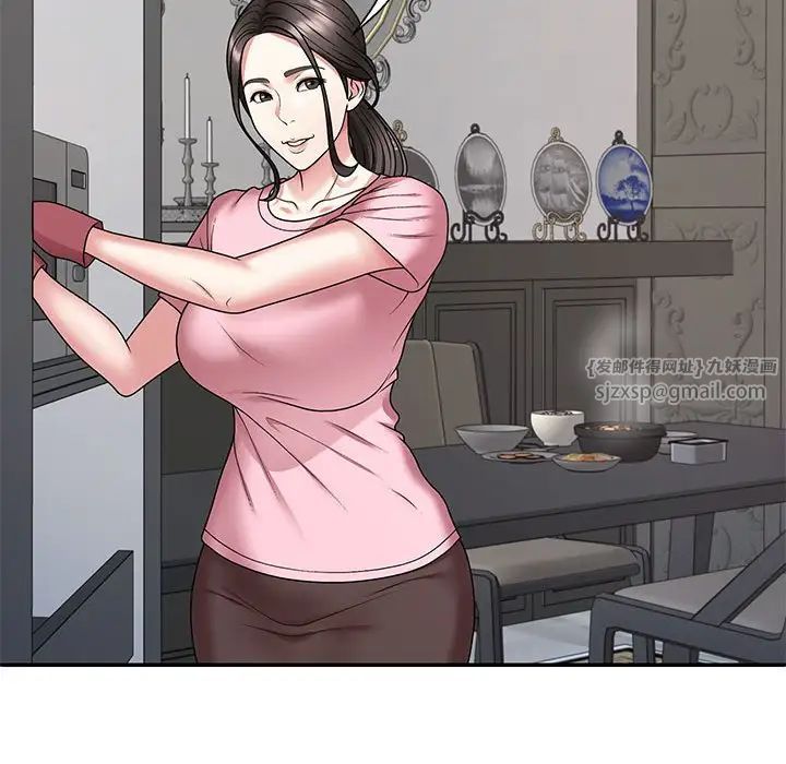 《不同寻常的爱》漫画 第3話