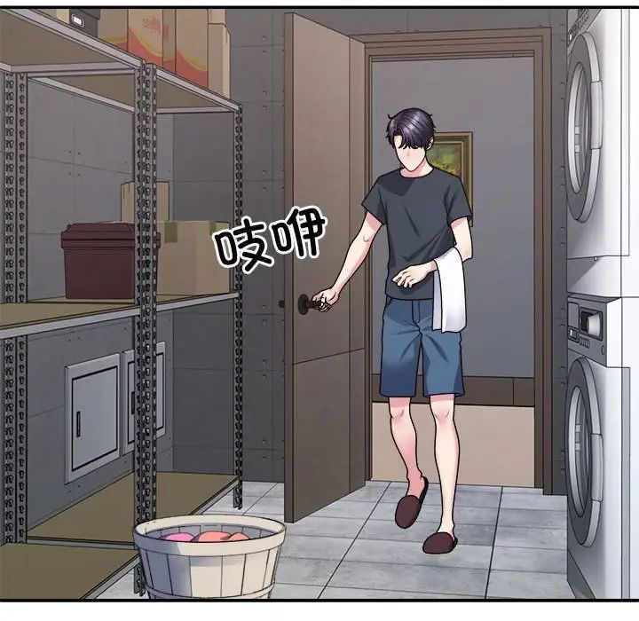 《不同寻常的爱》漫画 第3話