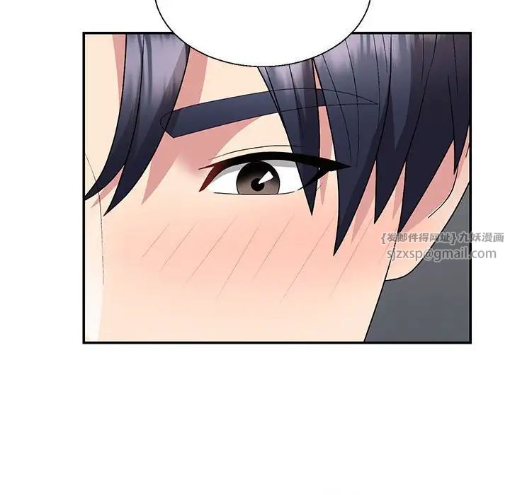 《不同寻常的爱》漫画 第3話