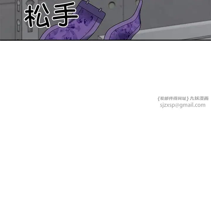 《不同寻常的爱》漫画 第3話