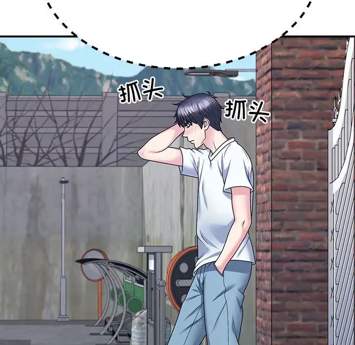 《不同寻常的爱》漫画 第3話