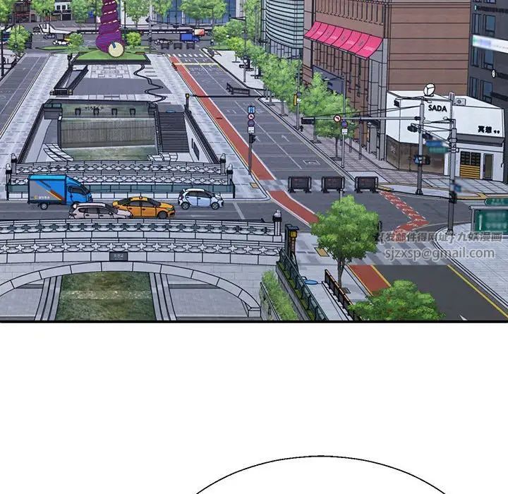 《不同寻常的爱》漫画 第3話