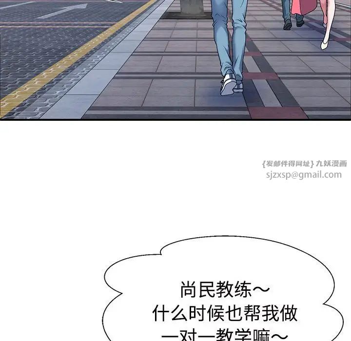 《不同寻常的爱》漫画 第3話