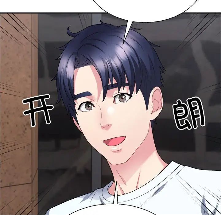 《不同寻常的爱》漫画 第3話