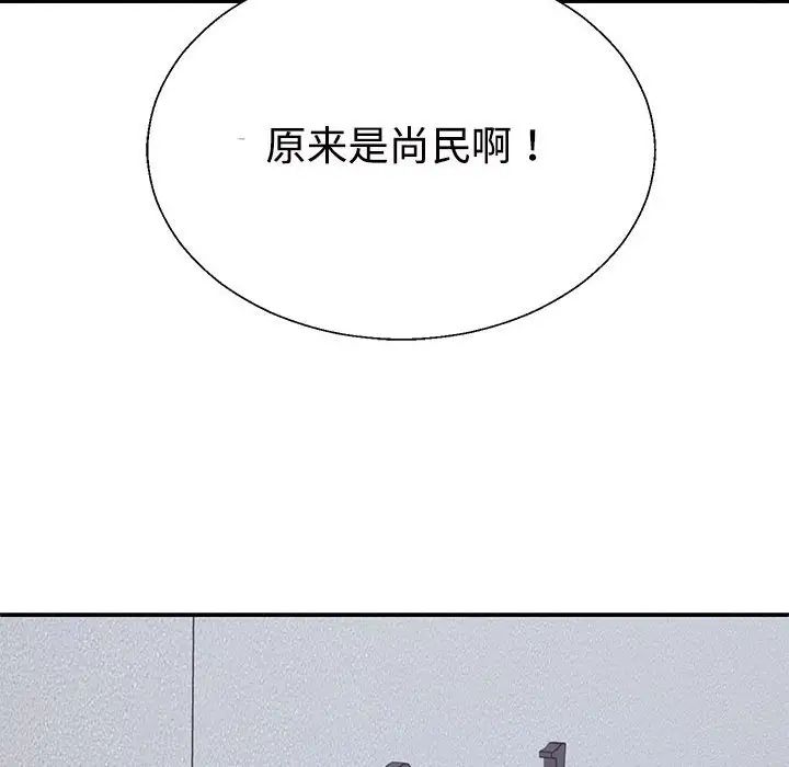 《不同寻常的爱》漫画 第3話