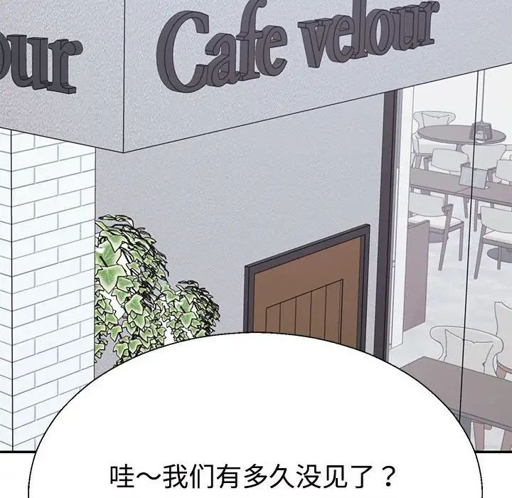《不同寻常的爱》漫画 第3話