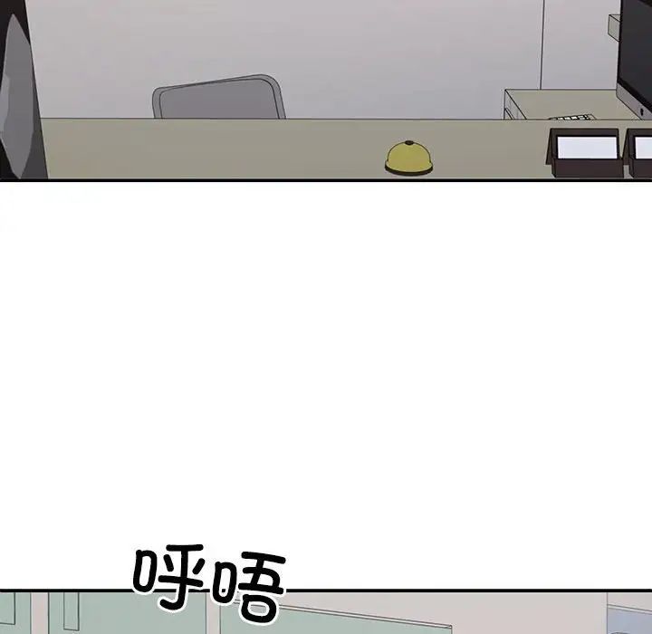 《不同寻常的爱》漫画 第3話