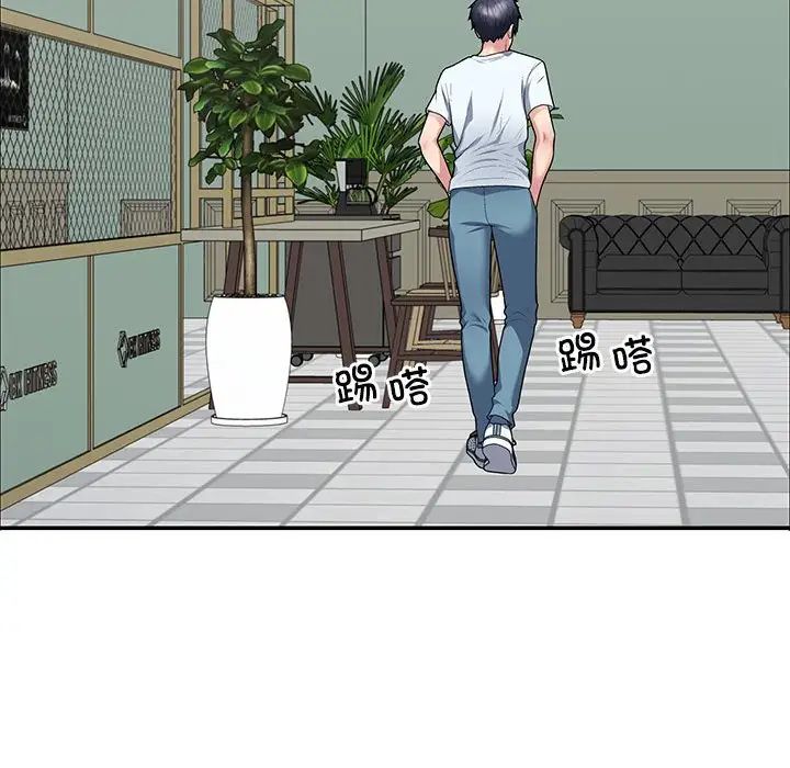 《不同寻常的爱》漫画 第3話