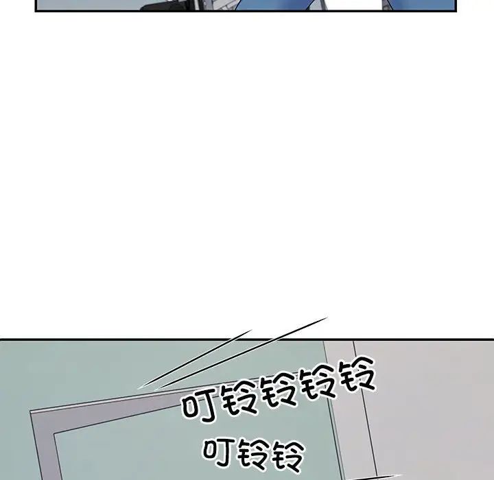 《不同寻常的爱》漫画 第3話