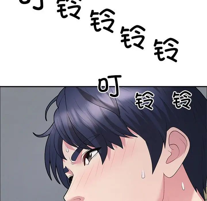 《不同寻常的爱》漫画 第3話