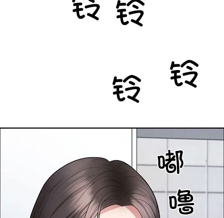 《不同寻常的爱》漫画 第3話