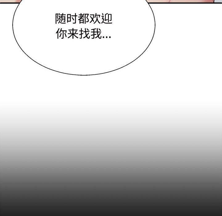 《不同寻常的爱》漫画 第30話