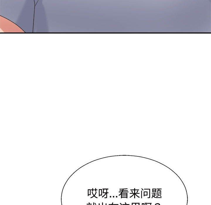 《不同寻常的爱》漫画 第30話