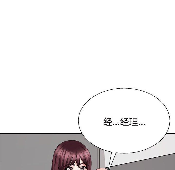 《不同寻常的爱》漫画 第30話