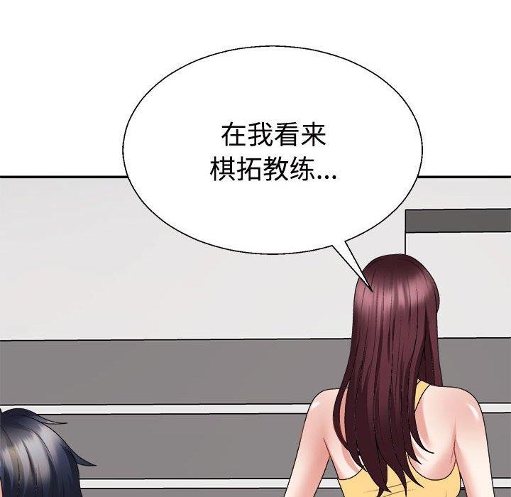《不同寻常的爱》漫画 第30話