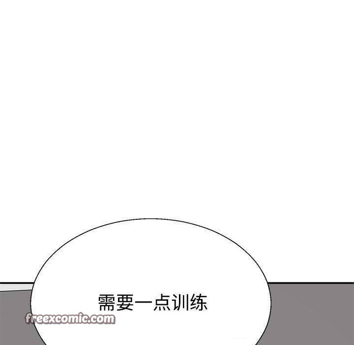《不同寻常的爱》漫画 第30話