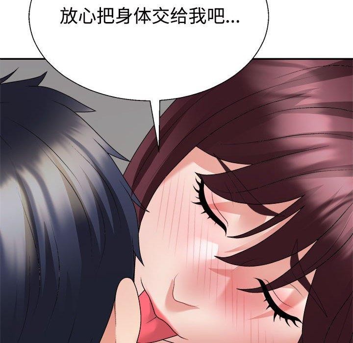 《不同寻常的爱》漫画 第30話