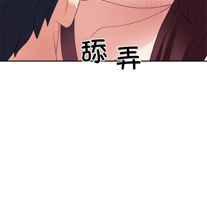 《不同寻常的爱》漫画 第30話