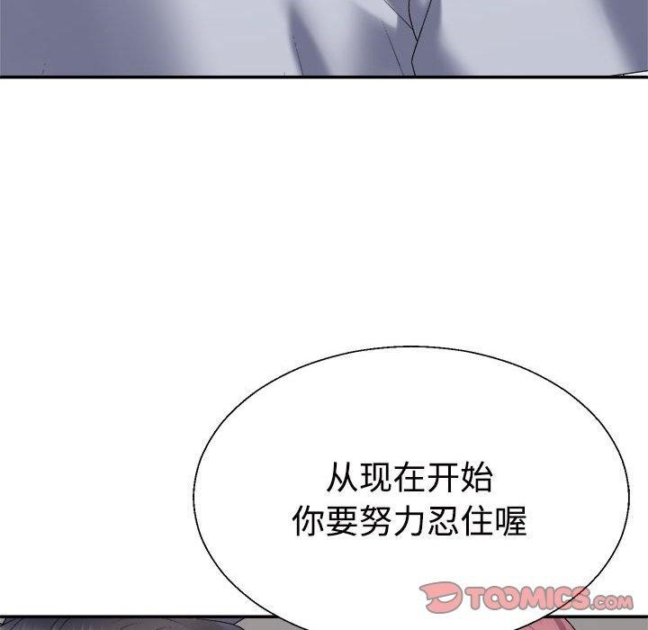 《不同寻常的爱》漫画 第30話