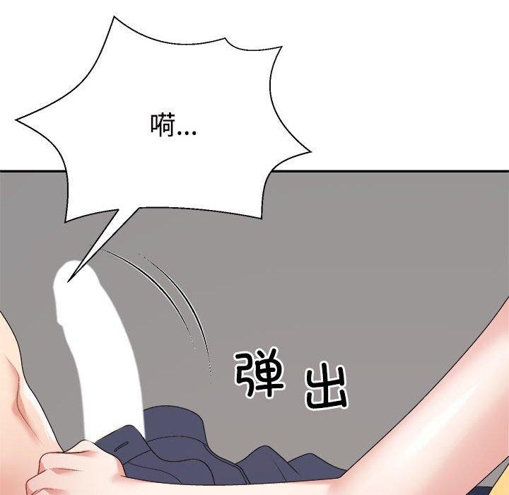 《不同寻常的爱》漫画 第30話