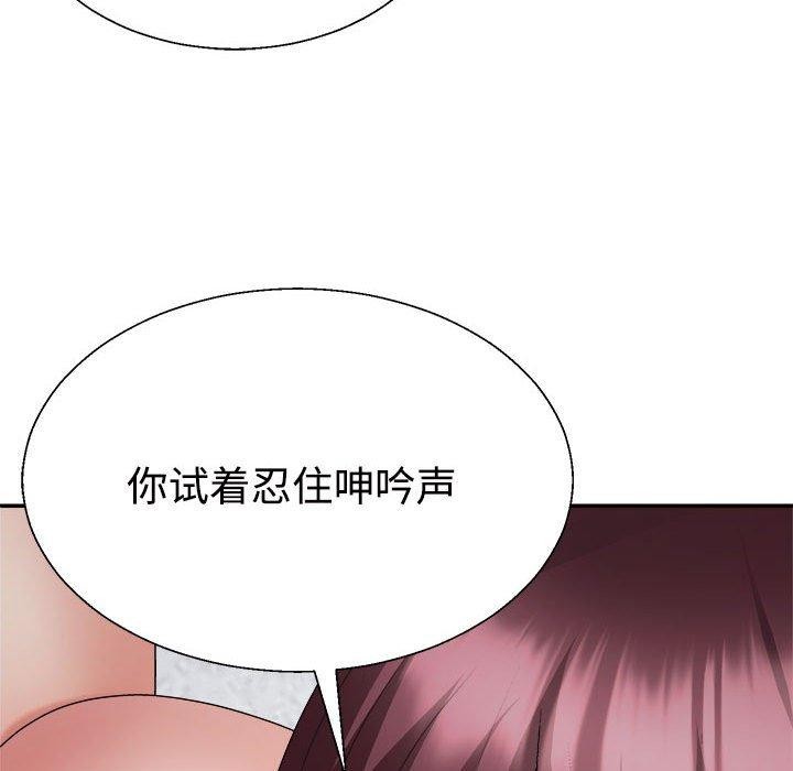 《不同寻常的爱》漫画 第30話