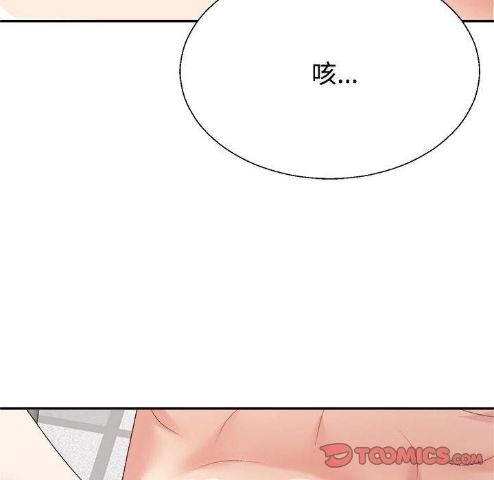 《不同寻常的爱》漫画 第30話