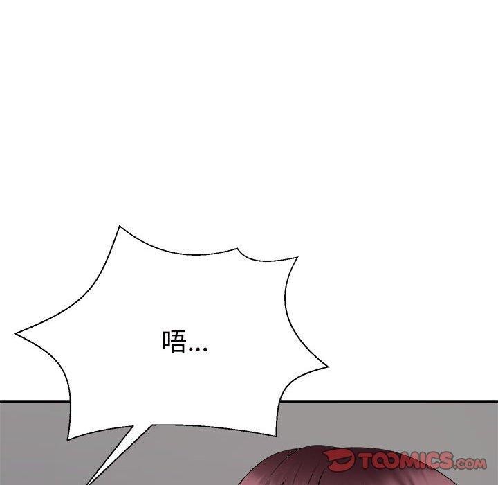 《不同寻常的爱》漫画 第30話