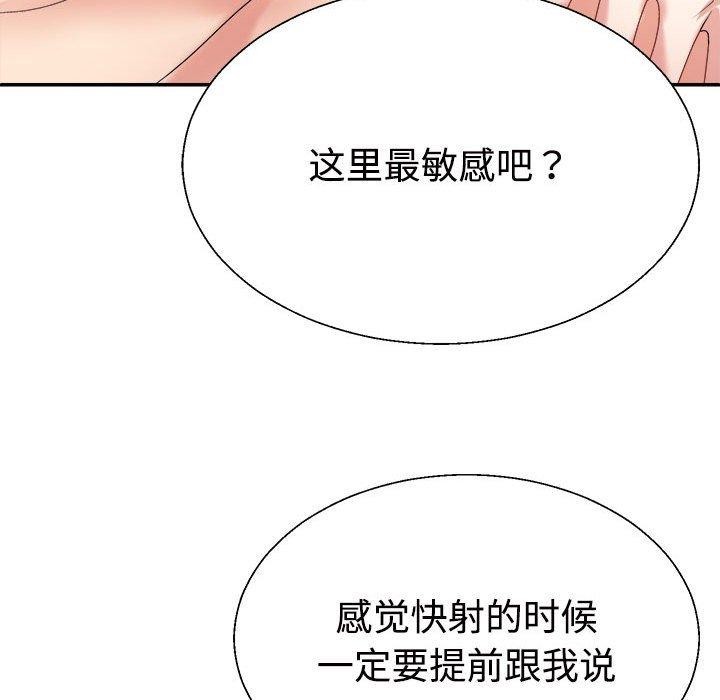 《不同寻常的爱》漫画 第30話