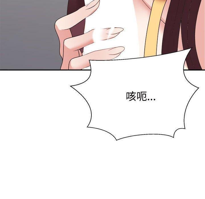 《不同寻常的爱》漫画 第30話