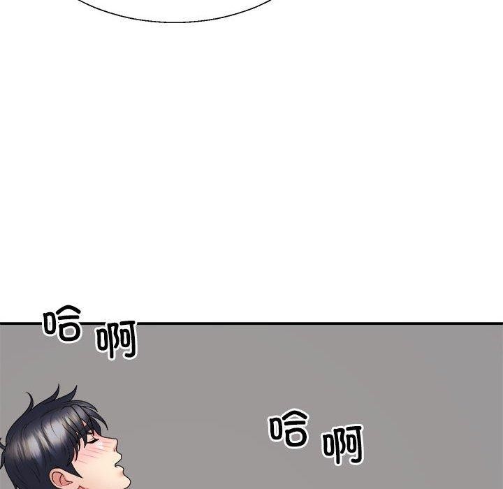 《不同寻常的爱》漫画 第30話