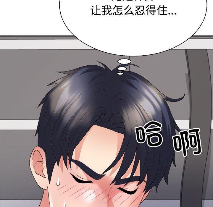 《不同寻常的爱》漫画 第30話