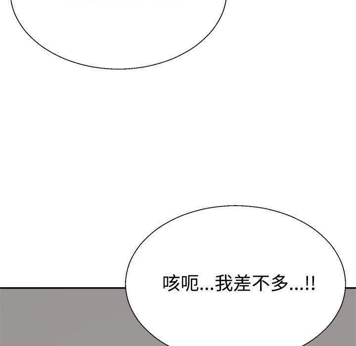 《不同寻常的爱》漫画 第30話