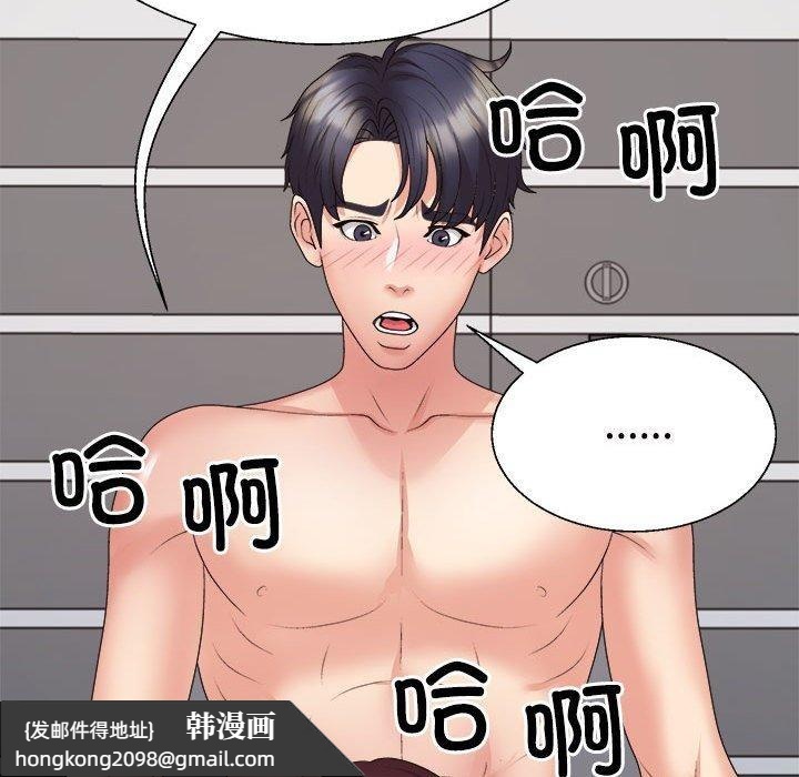 《不同寻常的爱》漫画 第30話