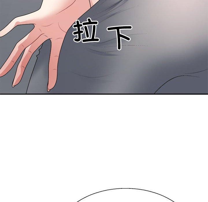 《不同寻常的爱》漫画 第30話