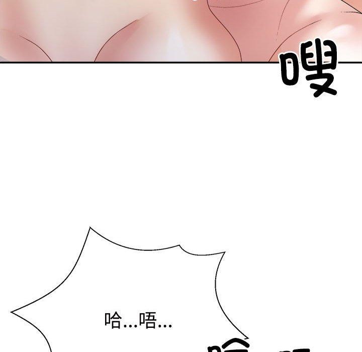 《不同寻常的爱》漫画 第30話
