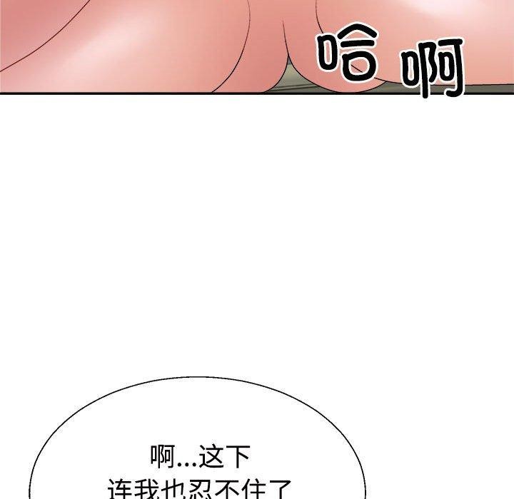 《不同寻常的爱》漫画 第30話
