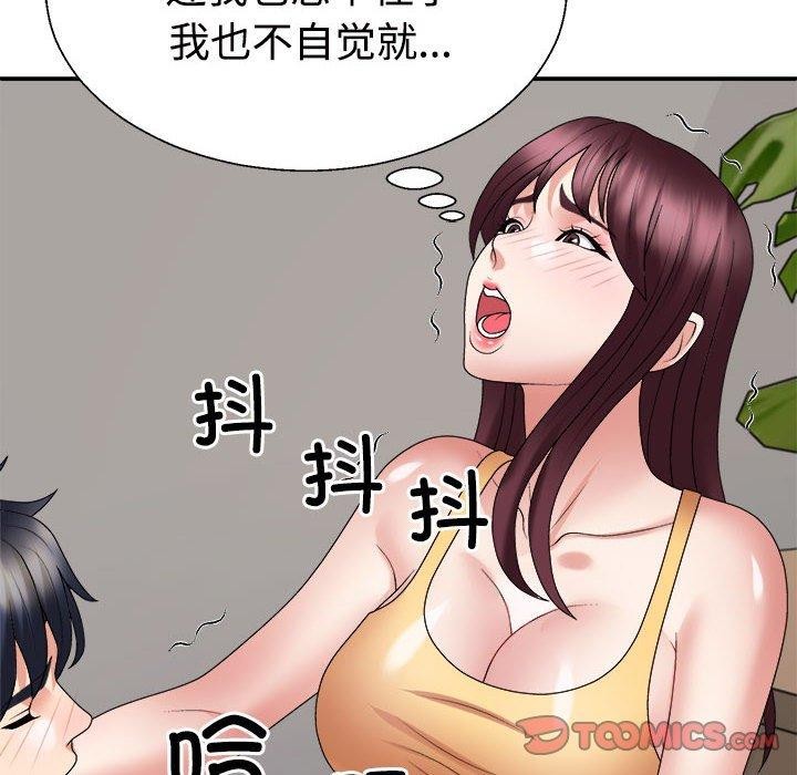 《不同寻常的爱》漫画 第30話