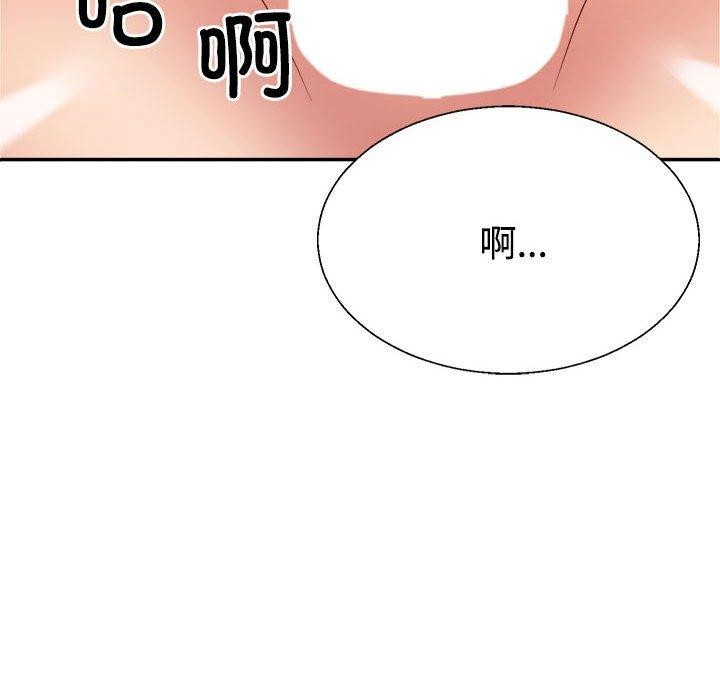 《不同寻常的爱》漫画 第30話