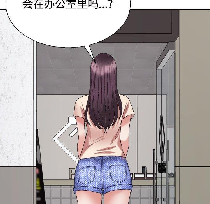 《不同寻常的爱》漫画 第30話