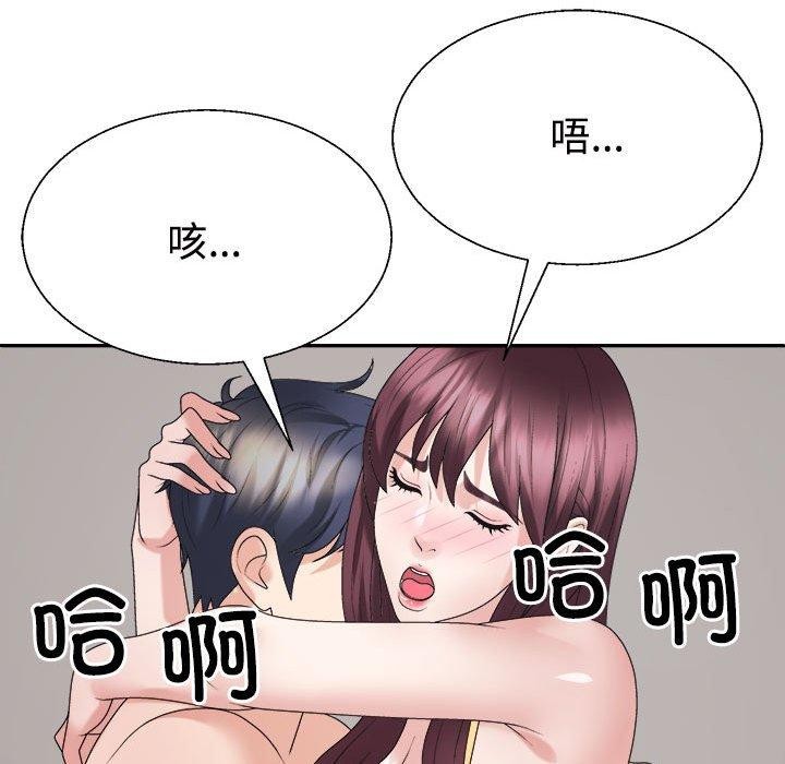 《不同寻常的爱》漫画 第30話