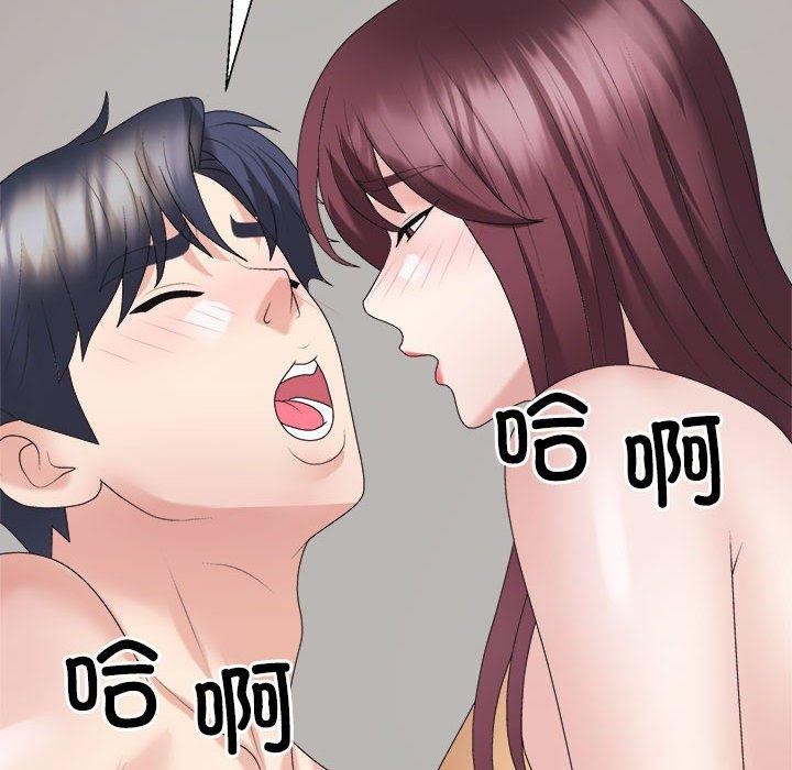 《不同寻常的爱》漫画 第30話