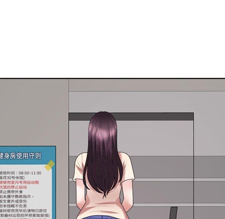 《不同寻常的爱》漫画 第30話