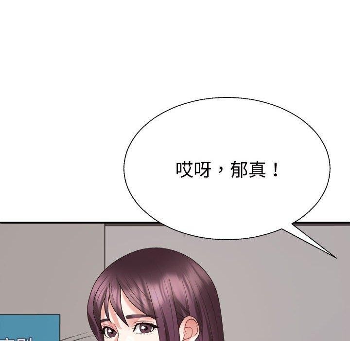《不同寻常的爱》漫画 第30話