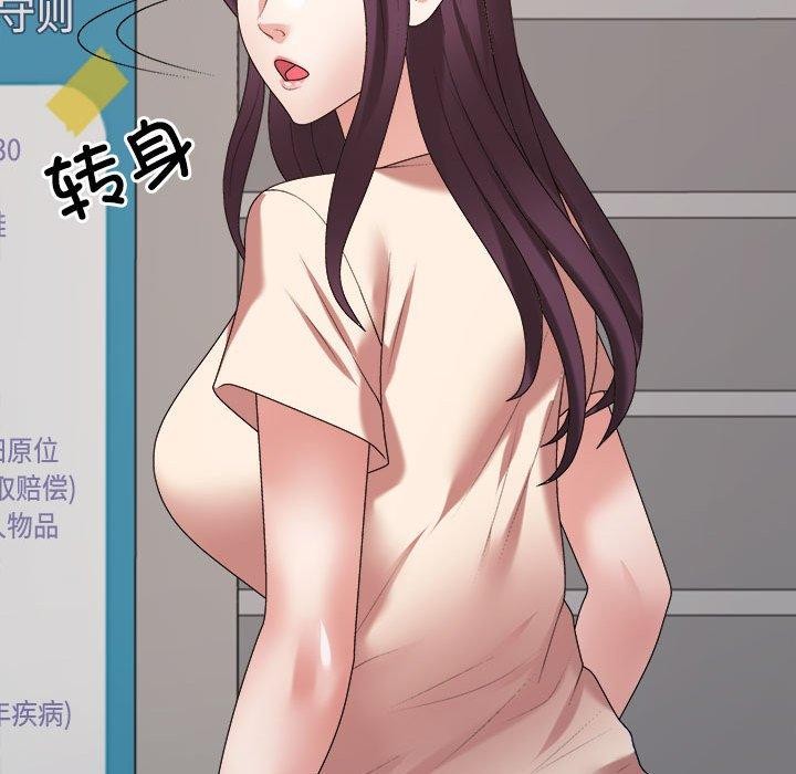《不同寻常的爱》漫画 第30話